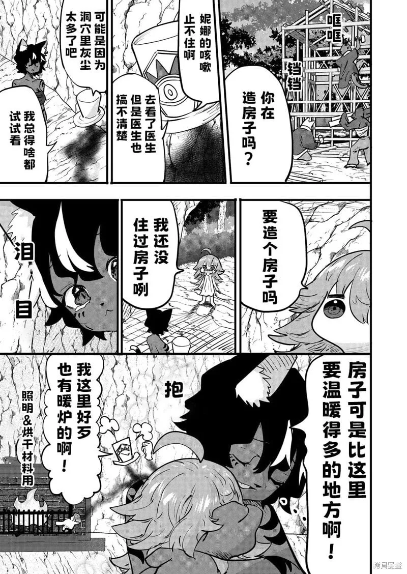 第65话 第1页
