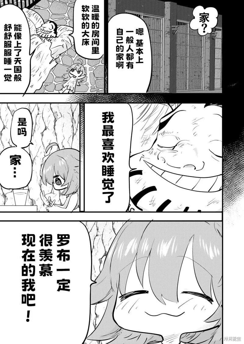 第65话 第2页
