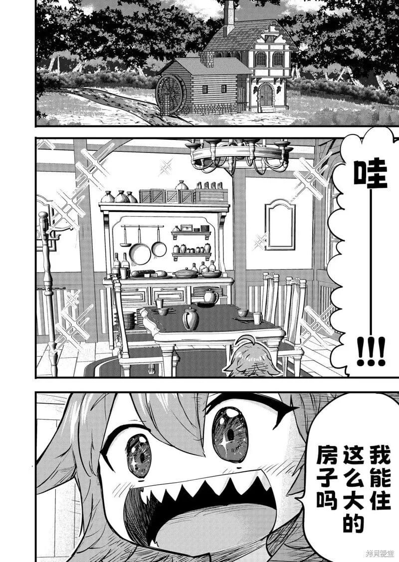 第65话 第3页