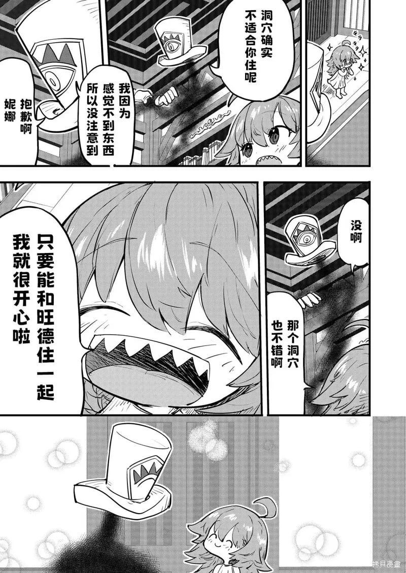 第65话 第4页