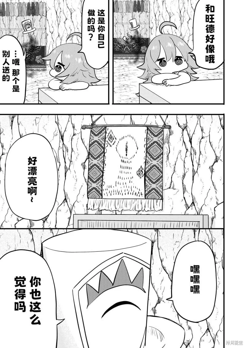 第49话 第2页