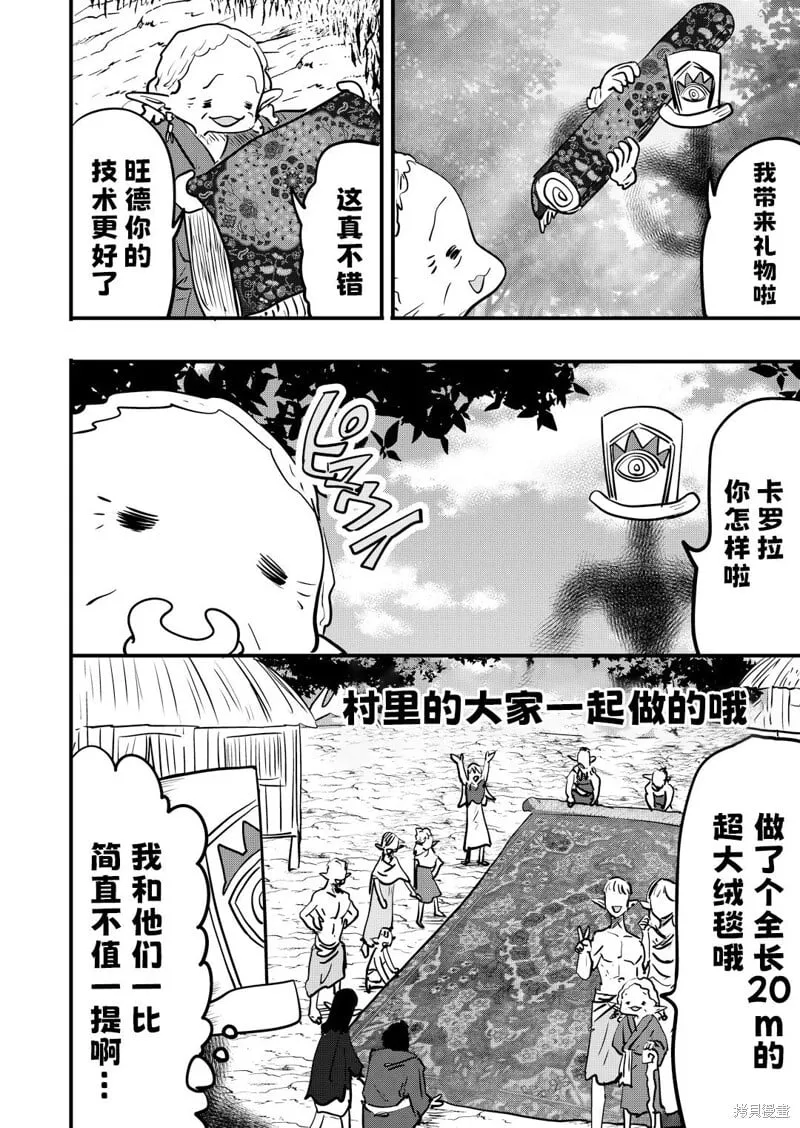 第49话 第4页