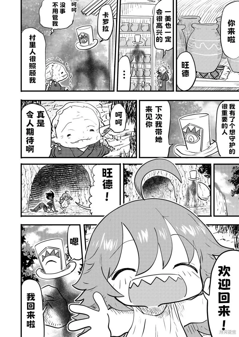 第50话 第1页
