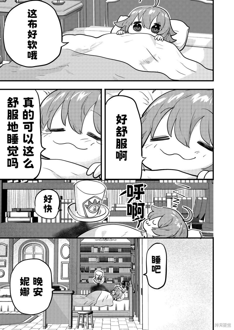 第67话 第1页