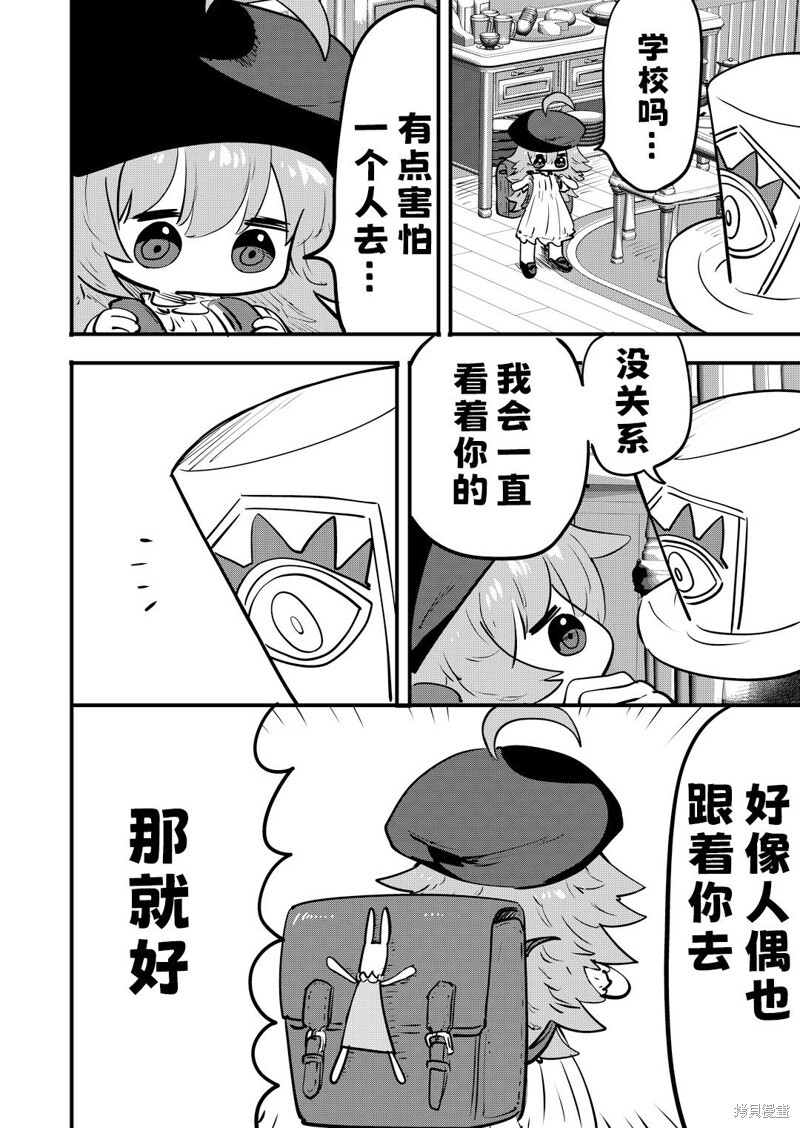 第67话 第4页