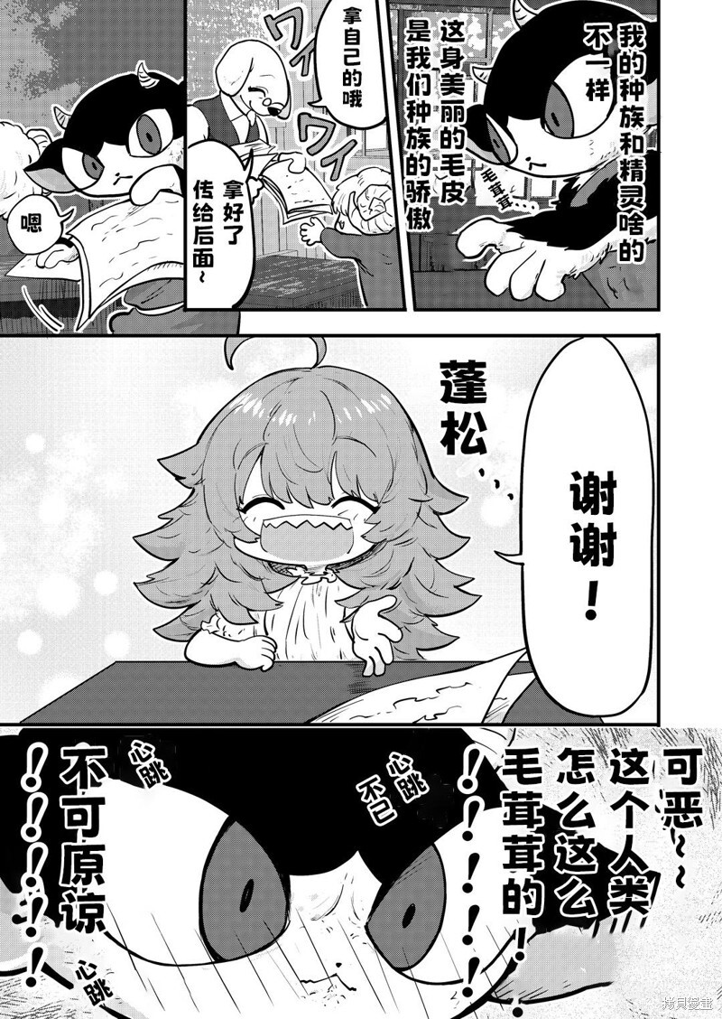 第69话 第1页