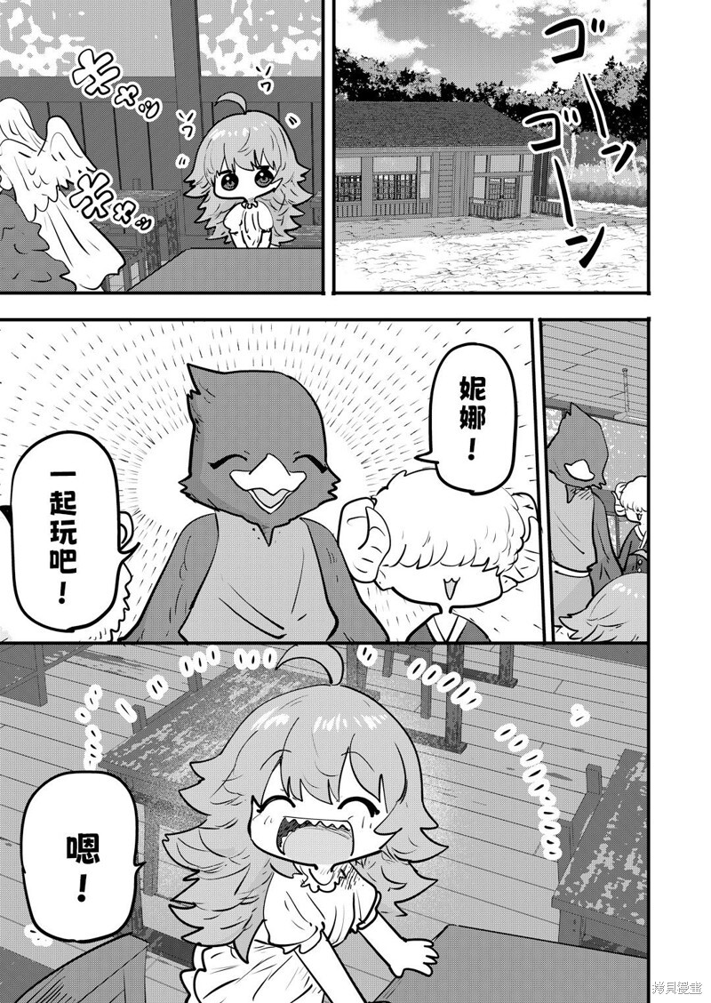 第69话 第2页