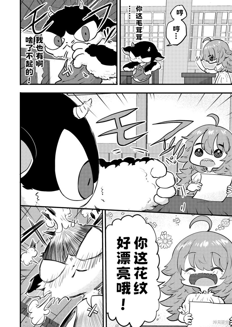 第69话 第3页