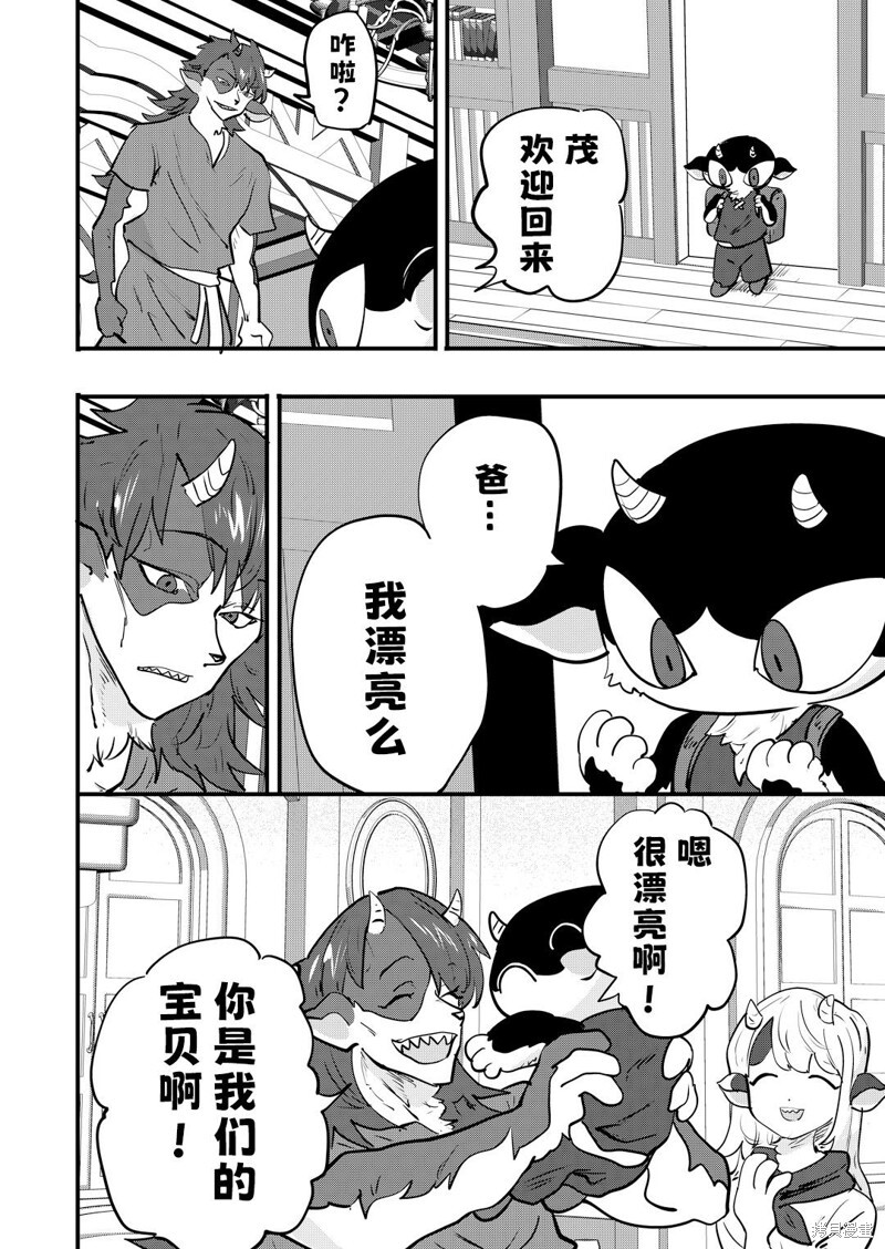 第70话 第2页