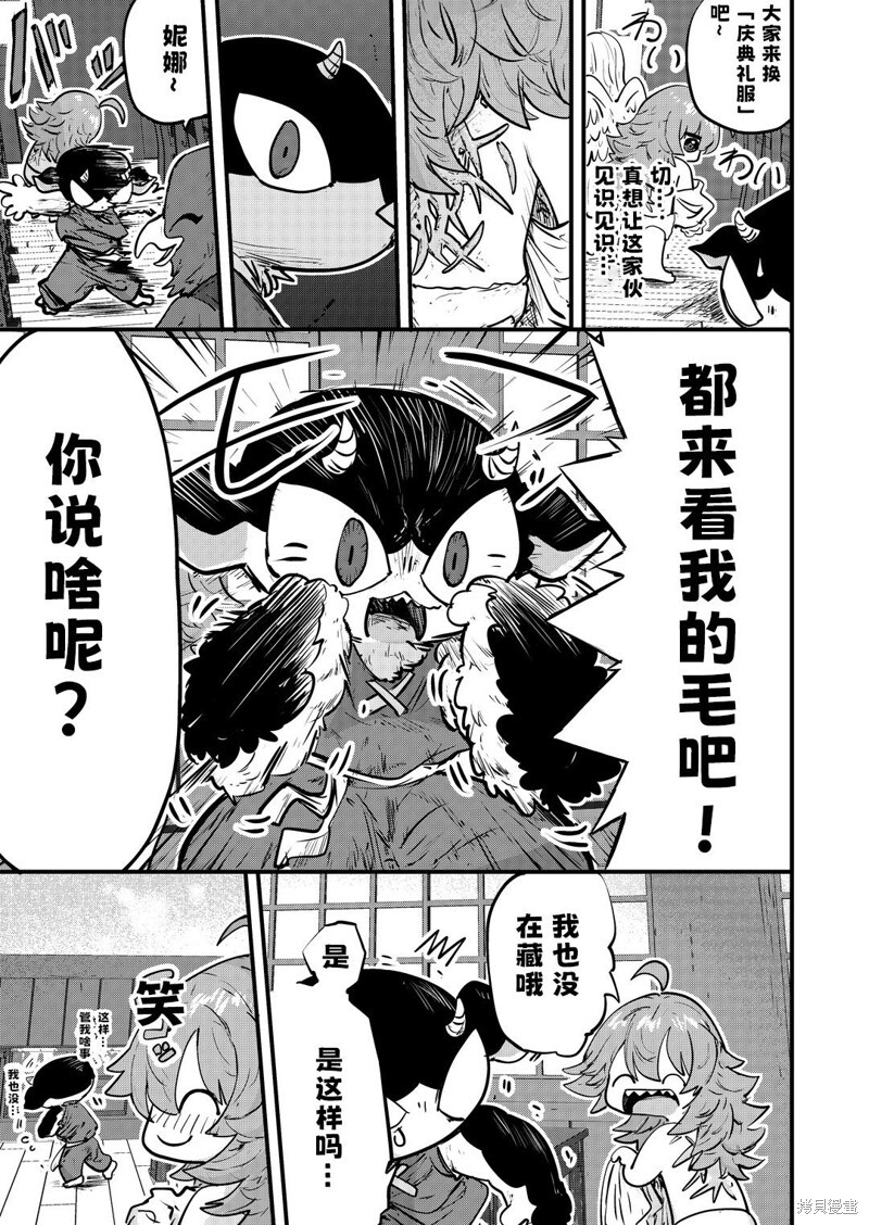 第70话 第3页