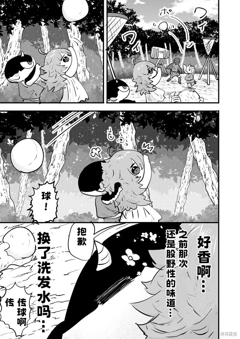 第70话 第4页