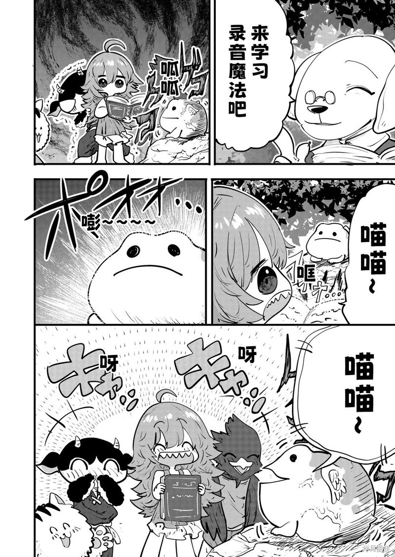 第71话 第3页