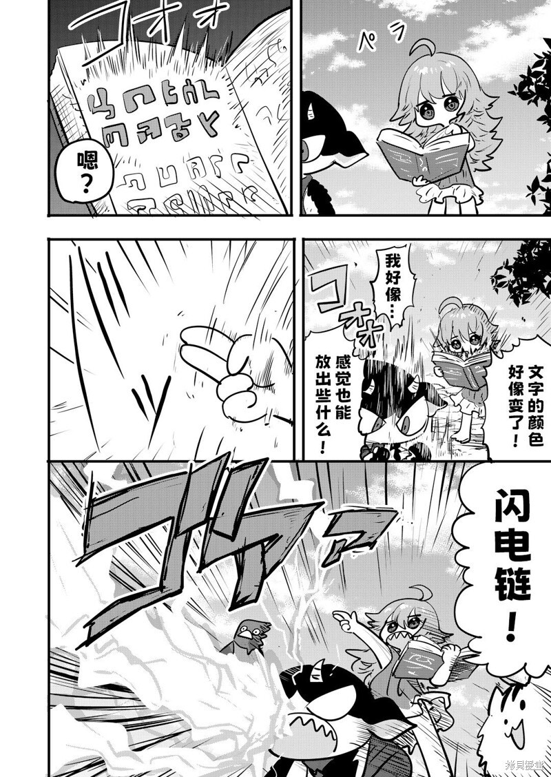 第71话 第4页