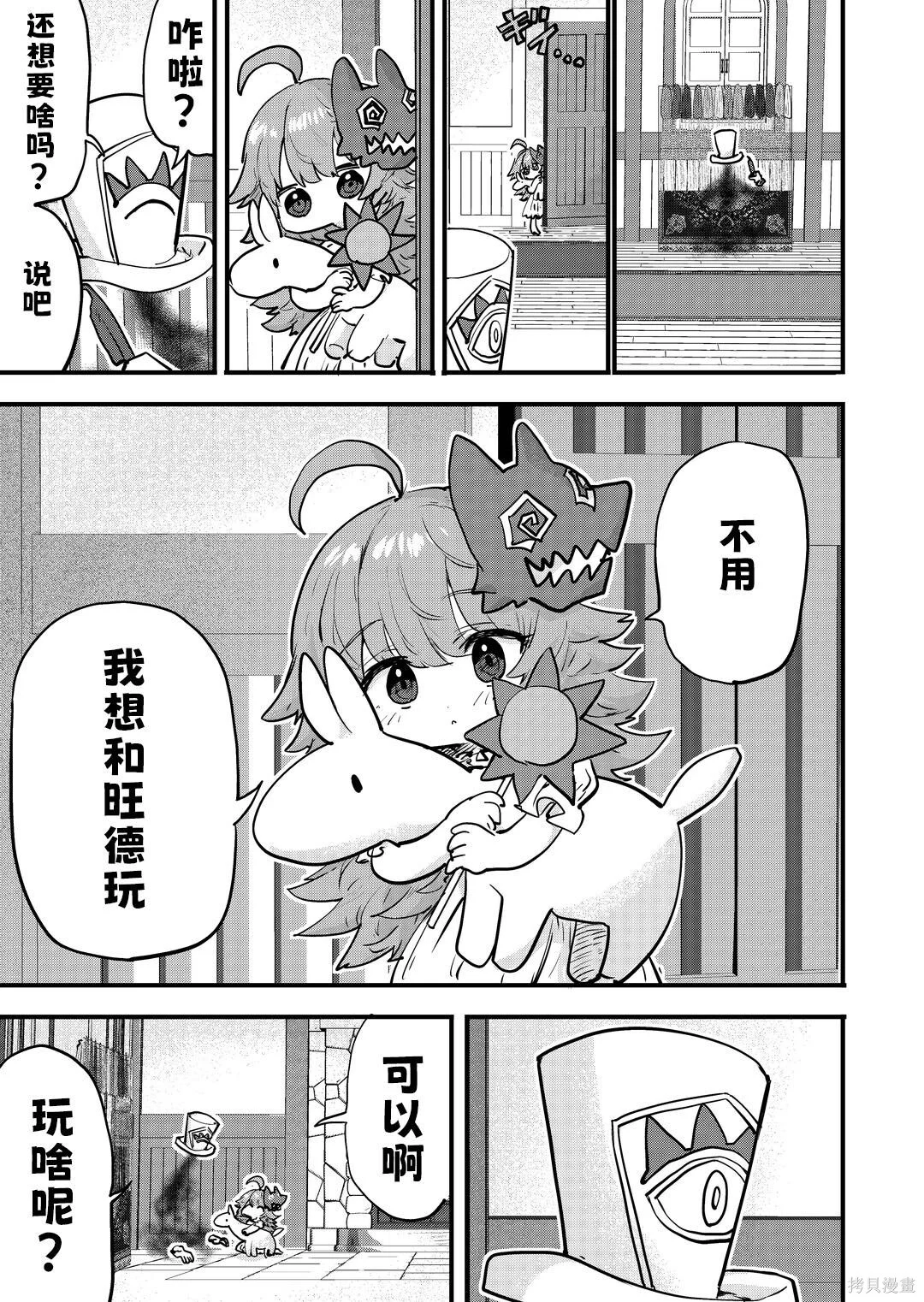第75话 第1页