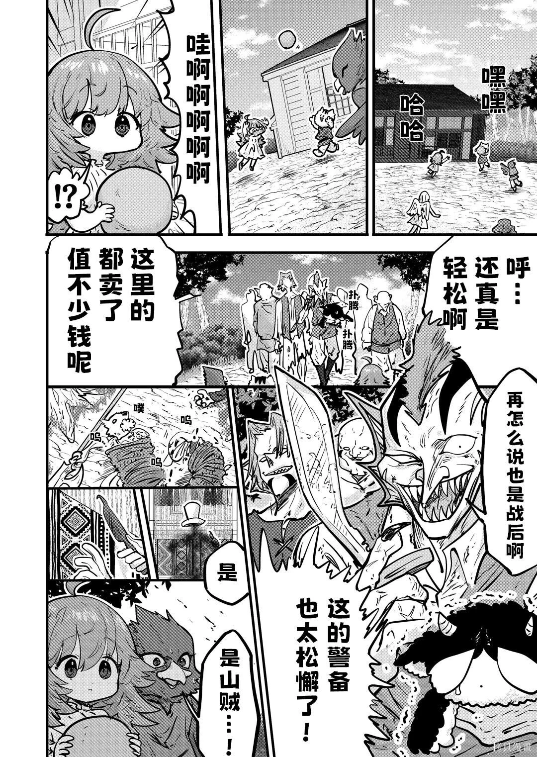 第76话 第1页
