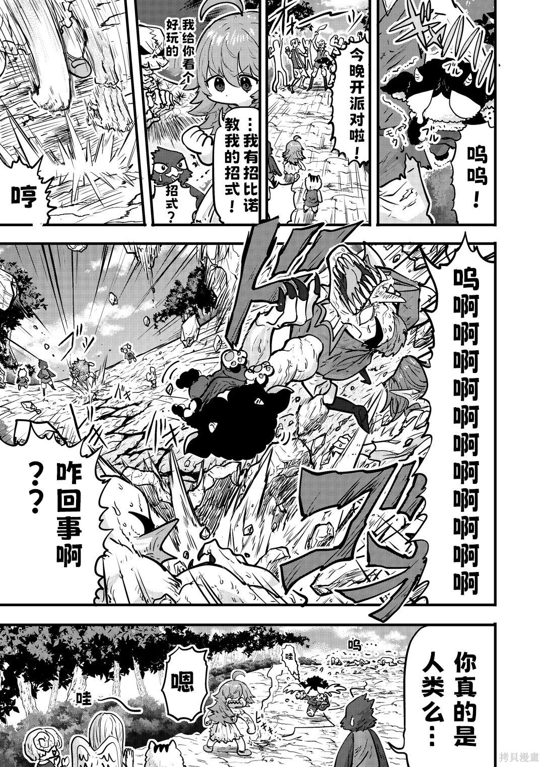 第77话 第1页