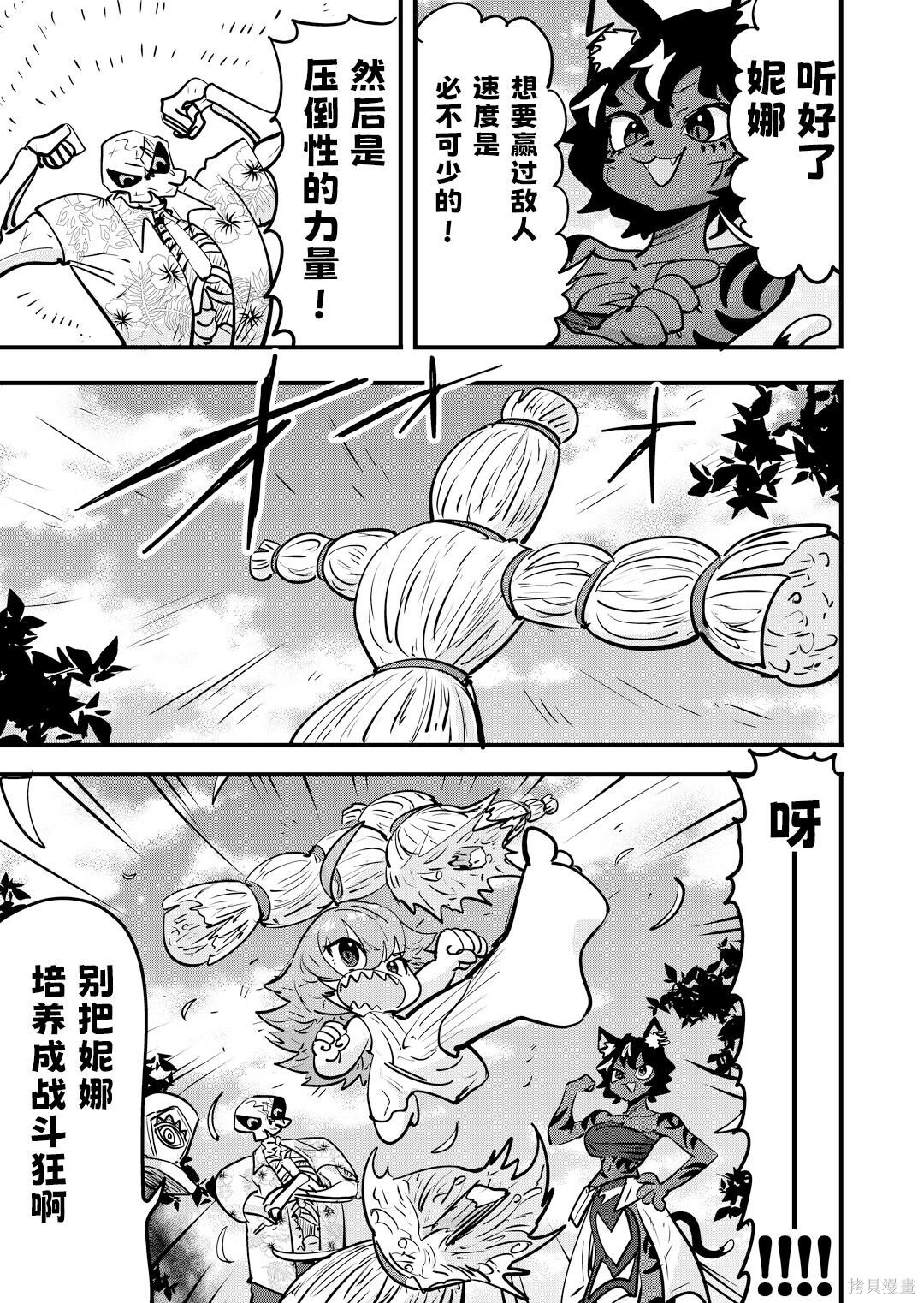第77话 第2页
