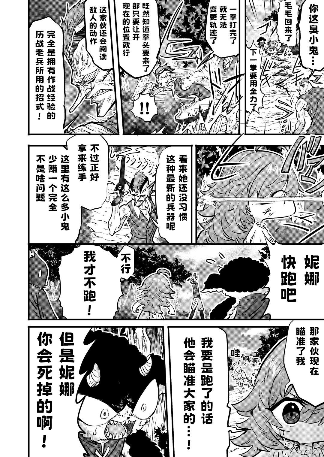 第78话 第1页