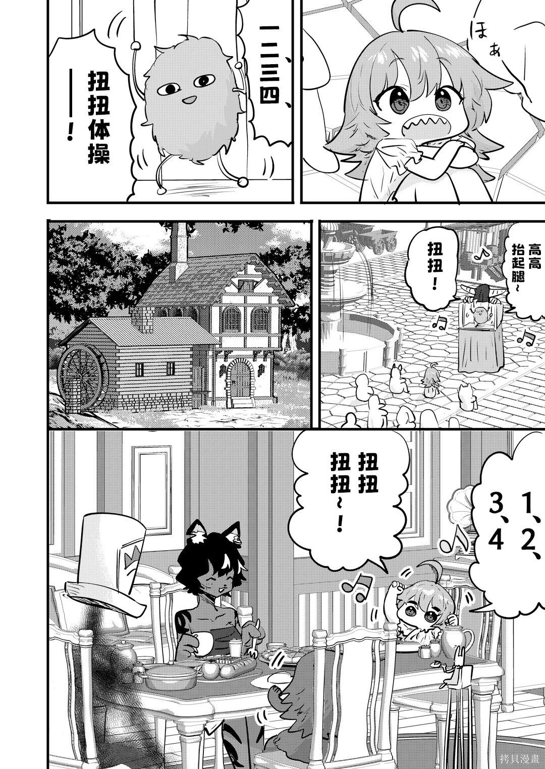 第78话 第2页
