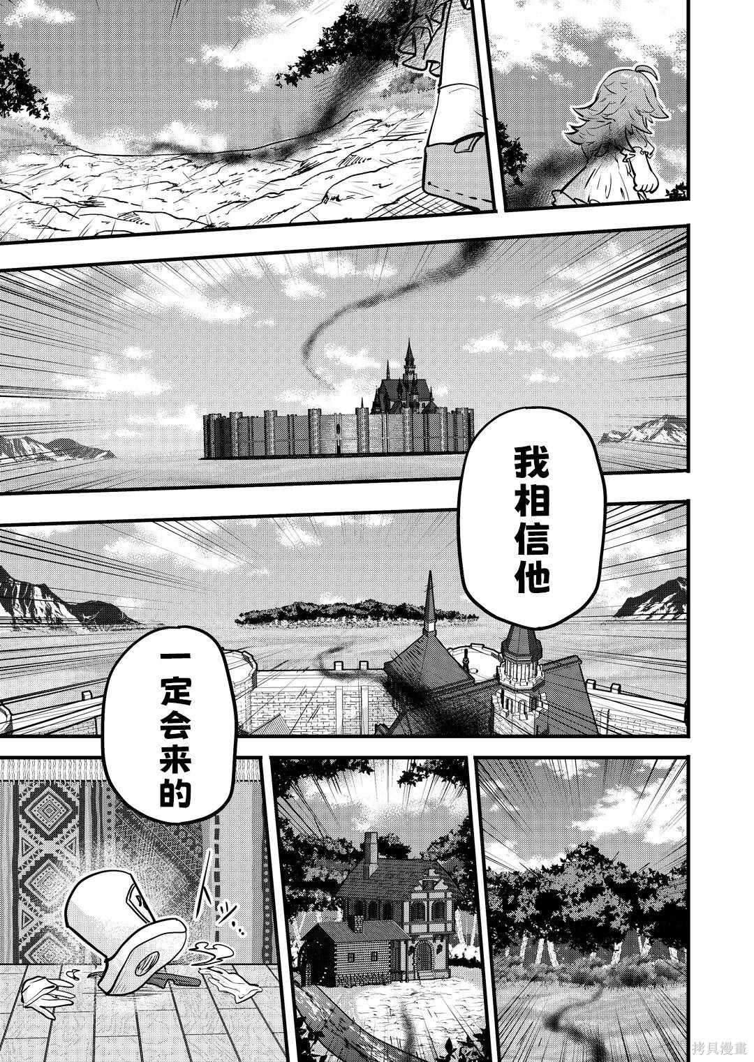 第79话 第2页