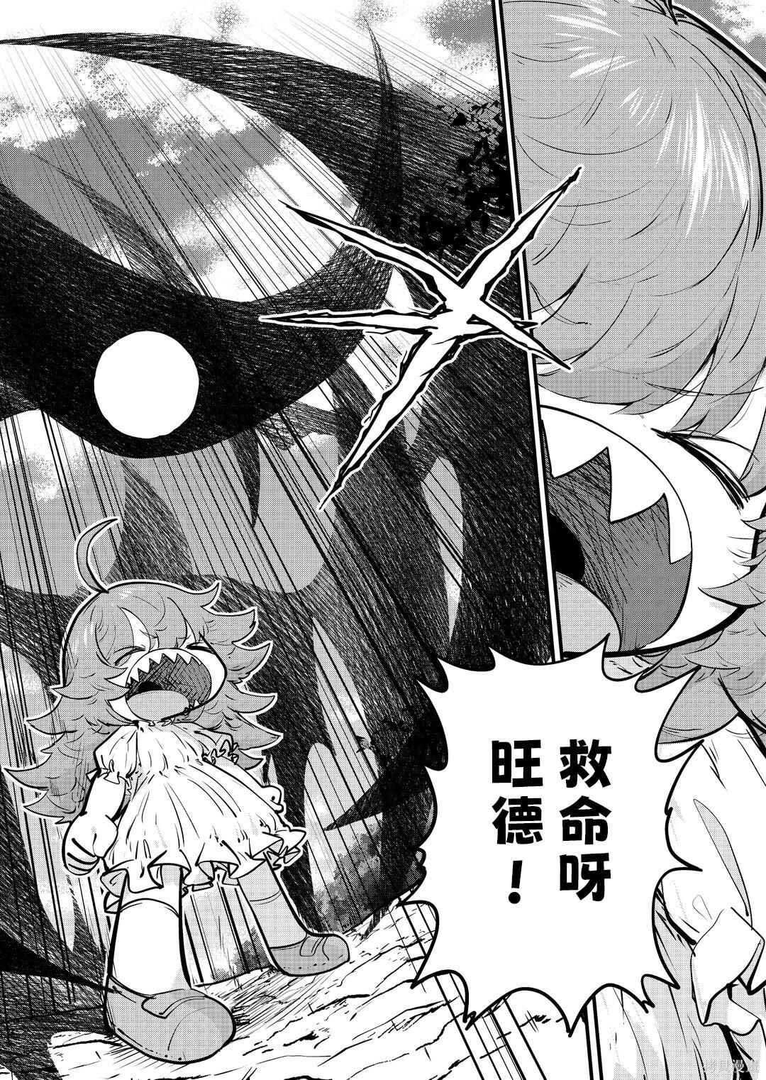 第79话 第3页