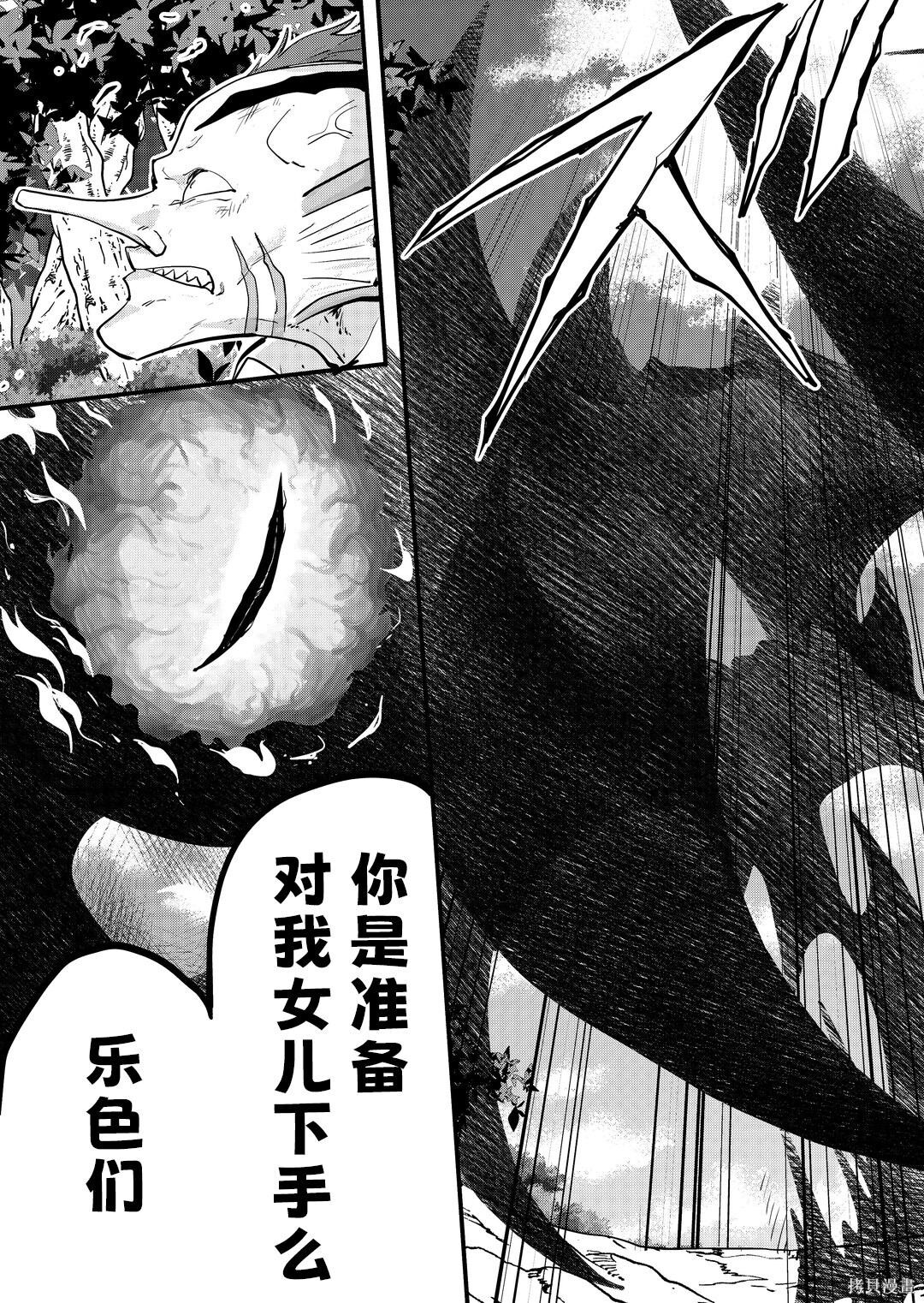 第79话 第4页