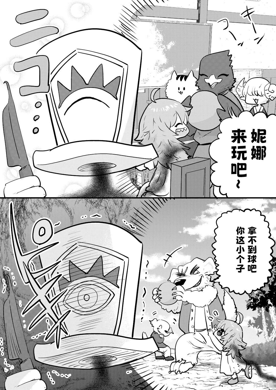 第79话 第5页