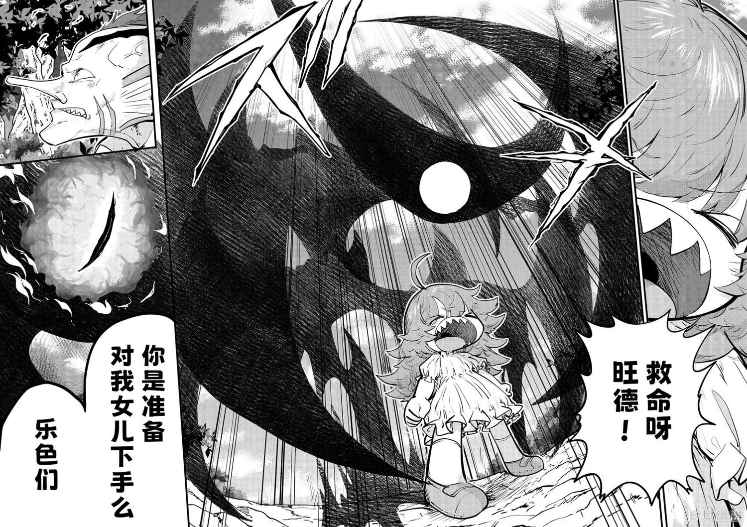 第79话 第6页