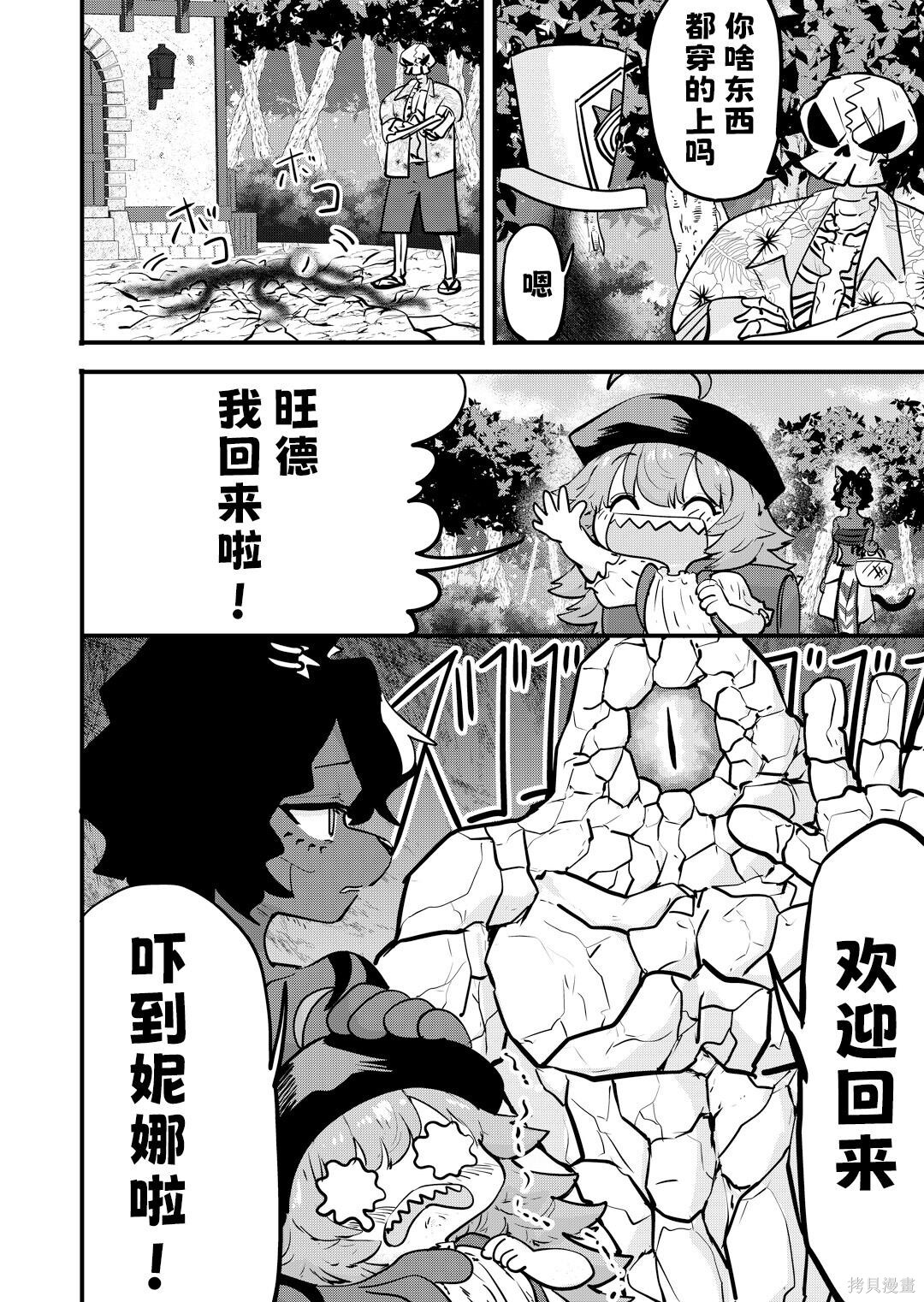 第79话 第8页