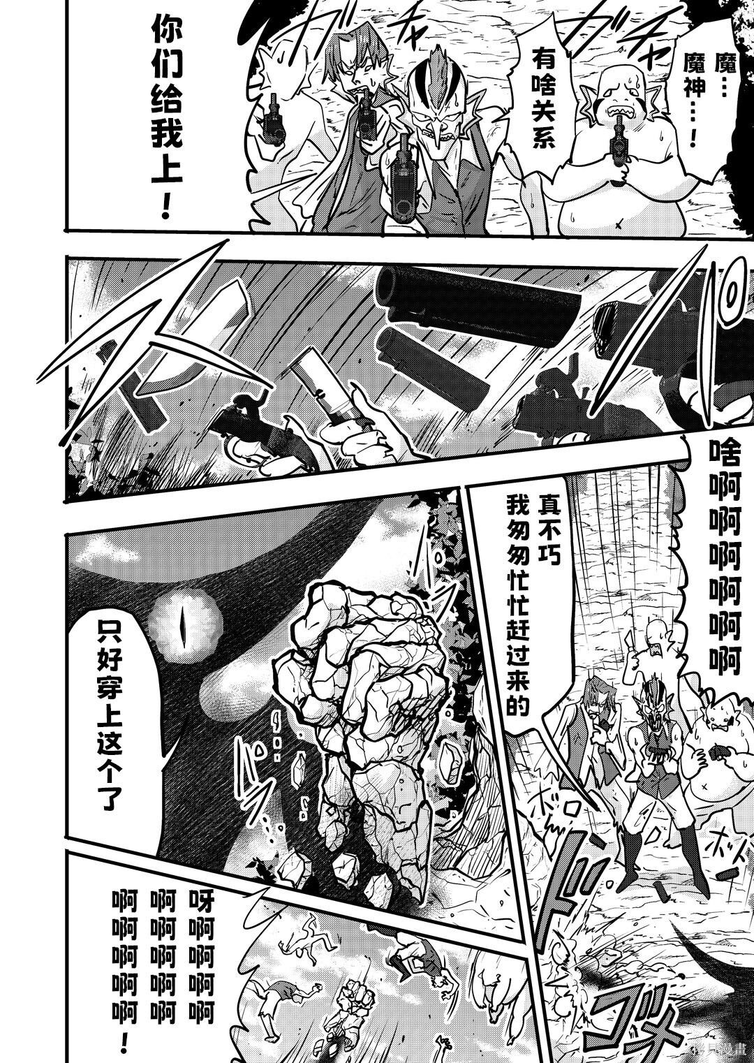 第80话 第1页