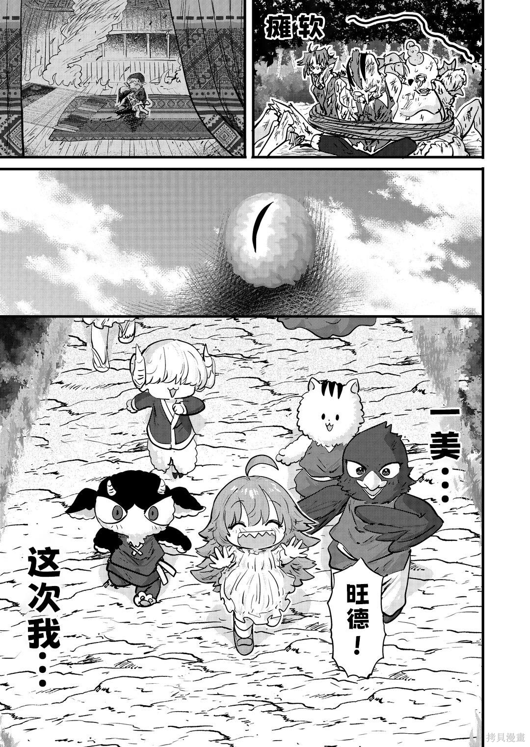 第81话 第1页