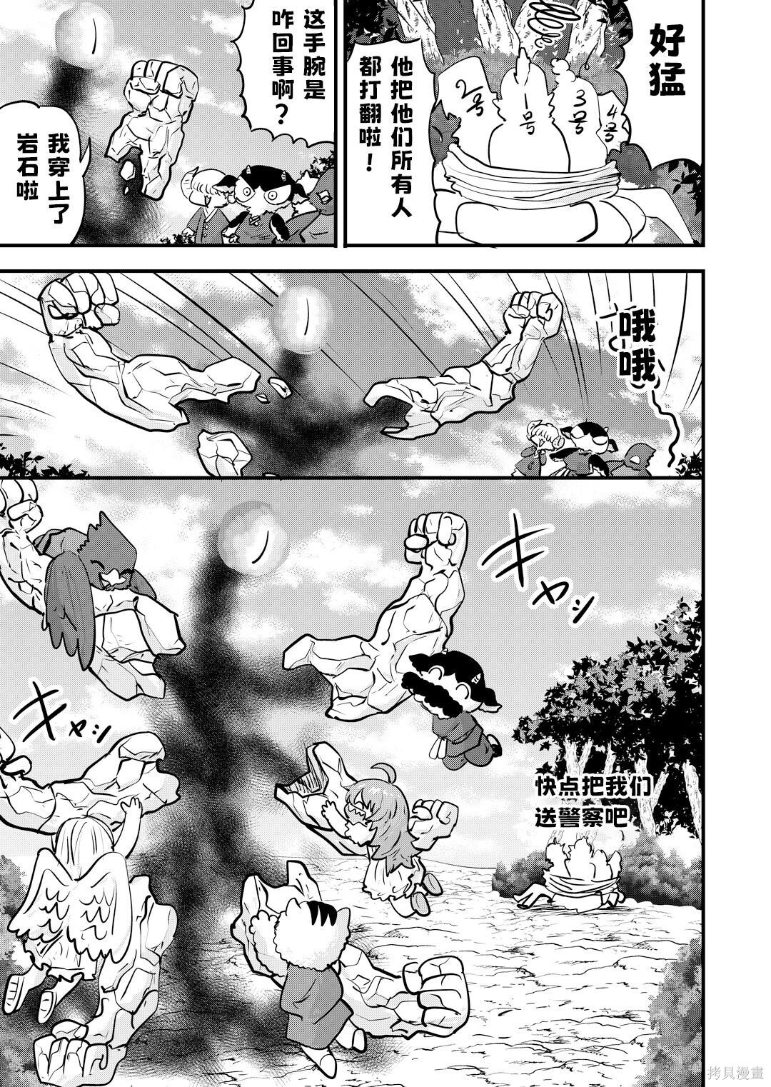第81话 第2页