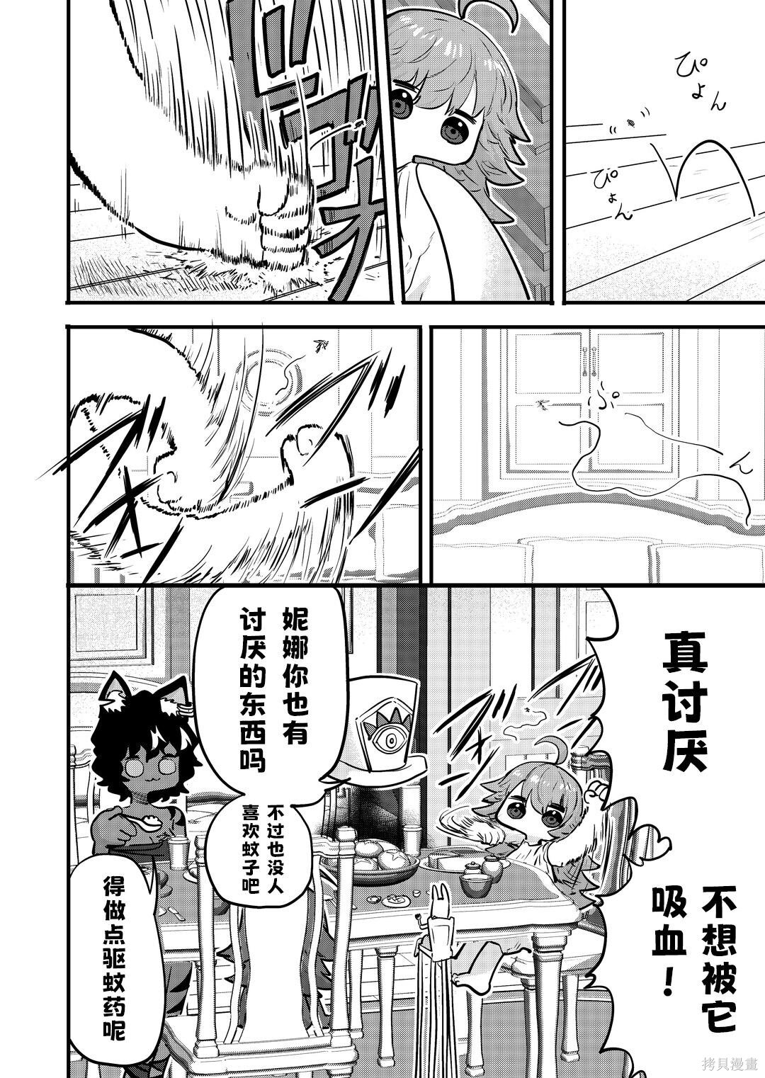 第81话 第3页