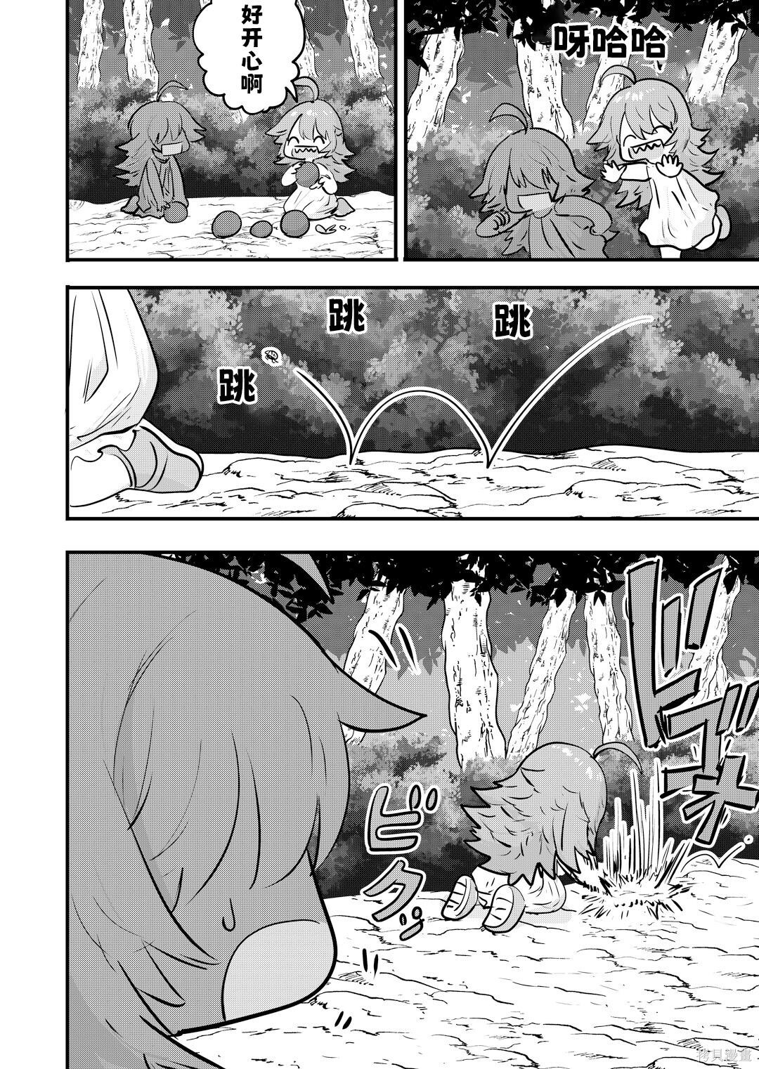 第82话 第2页