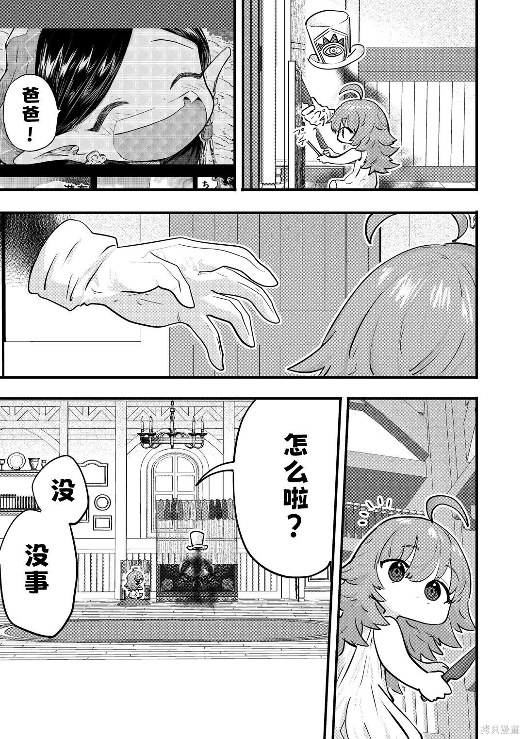 第82话 第3页