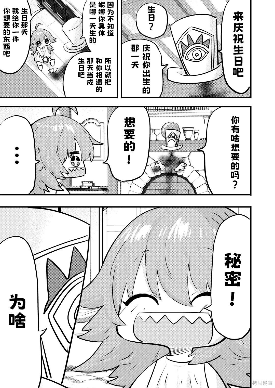 第82话 第4页