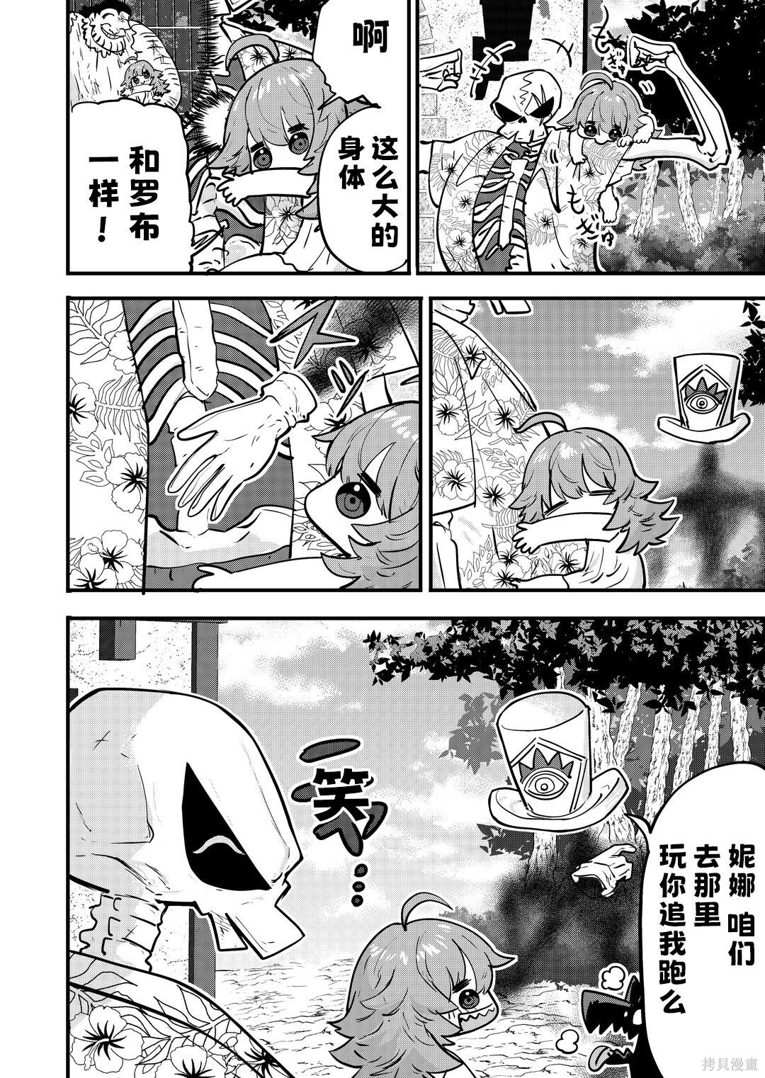 第83话 第3页