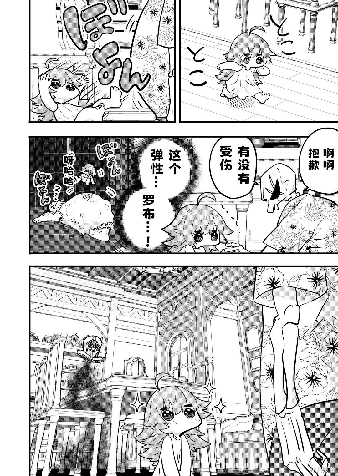第84话 第2页