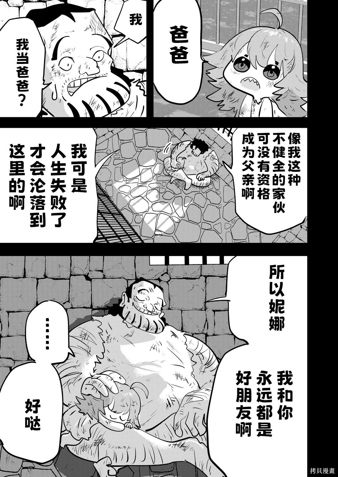 第84话 第4页