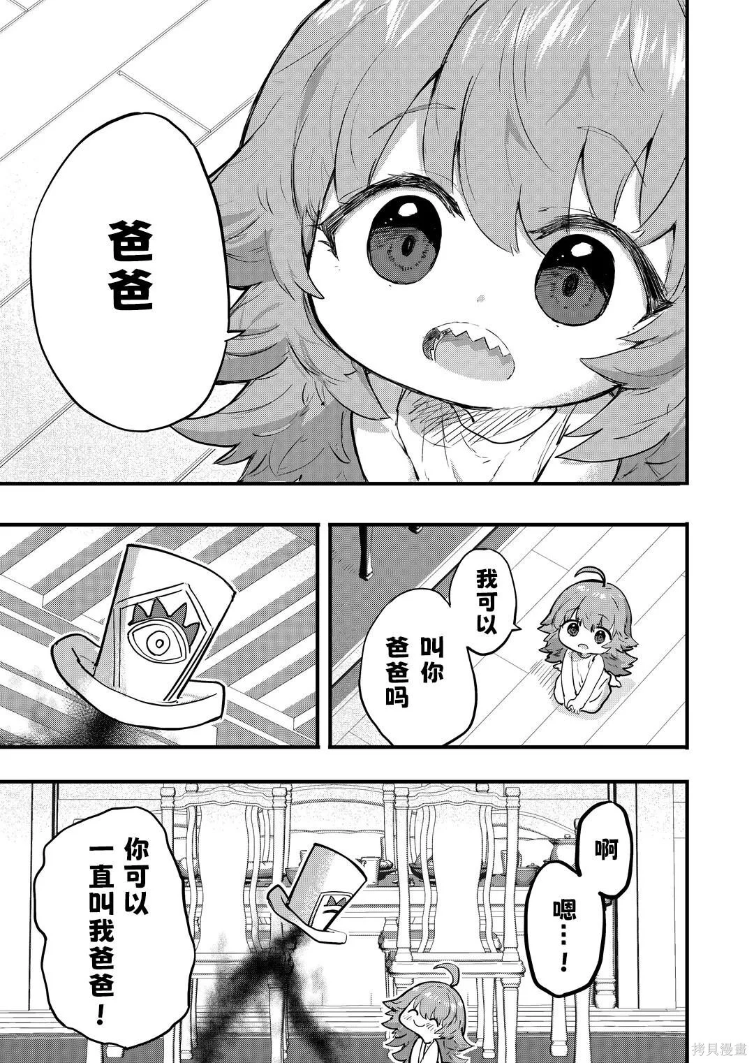 第86话 第1页
