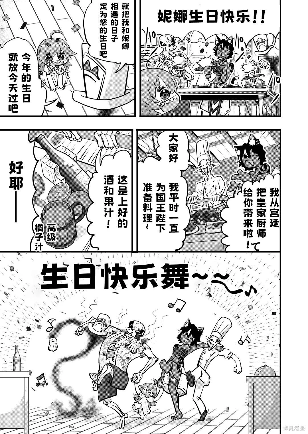 第87话 第1页