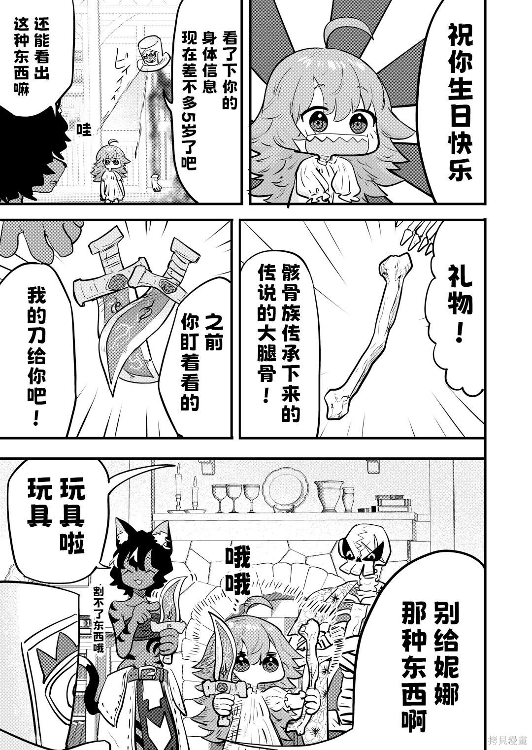 第87话 第2页