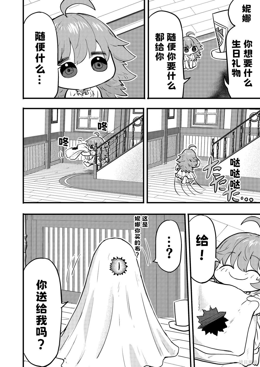 第88话 第1页