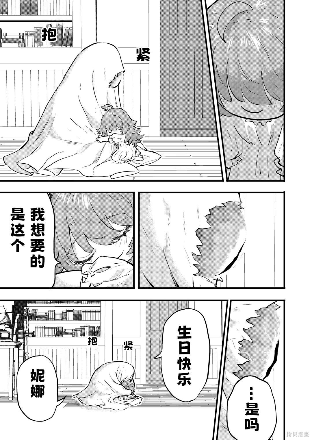 第88话 第2页