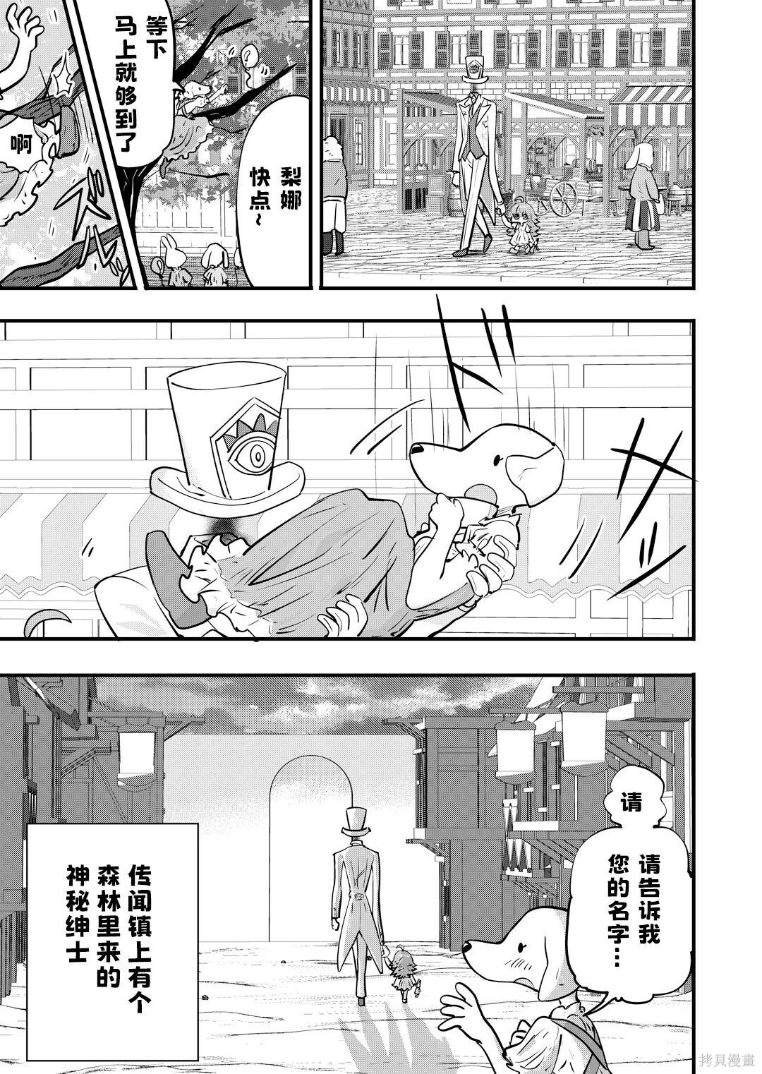第88话 第5页
