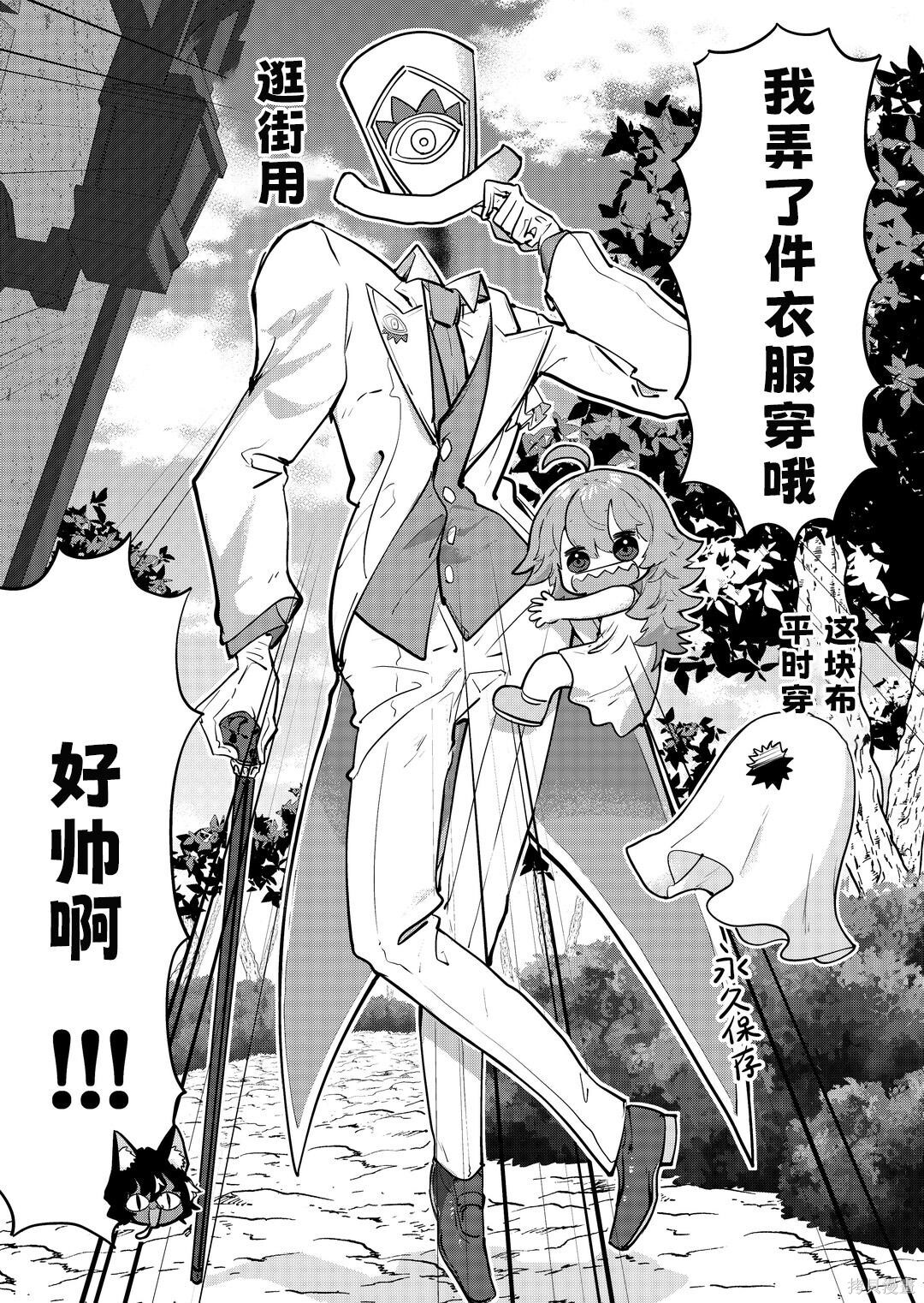 第89话 第1页
