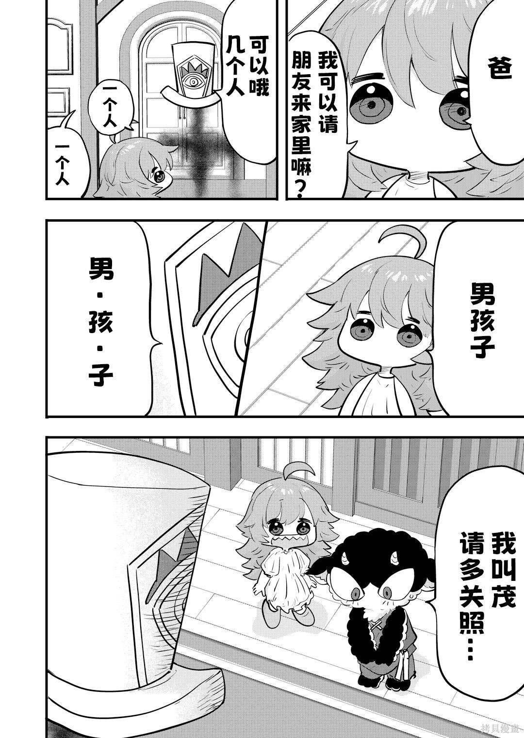 第89话 第4页