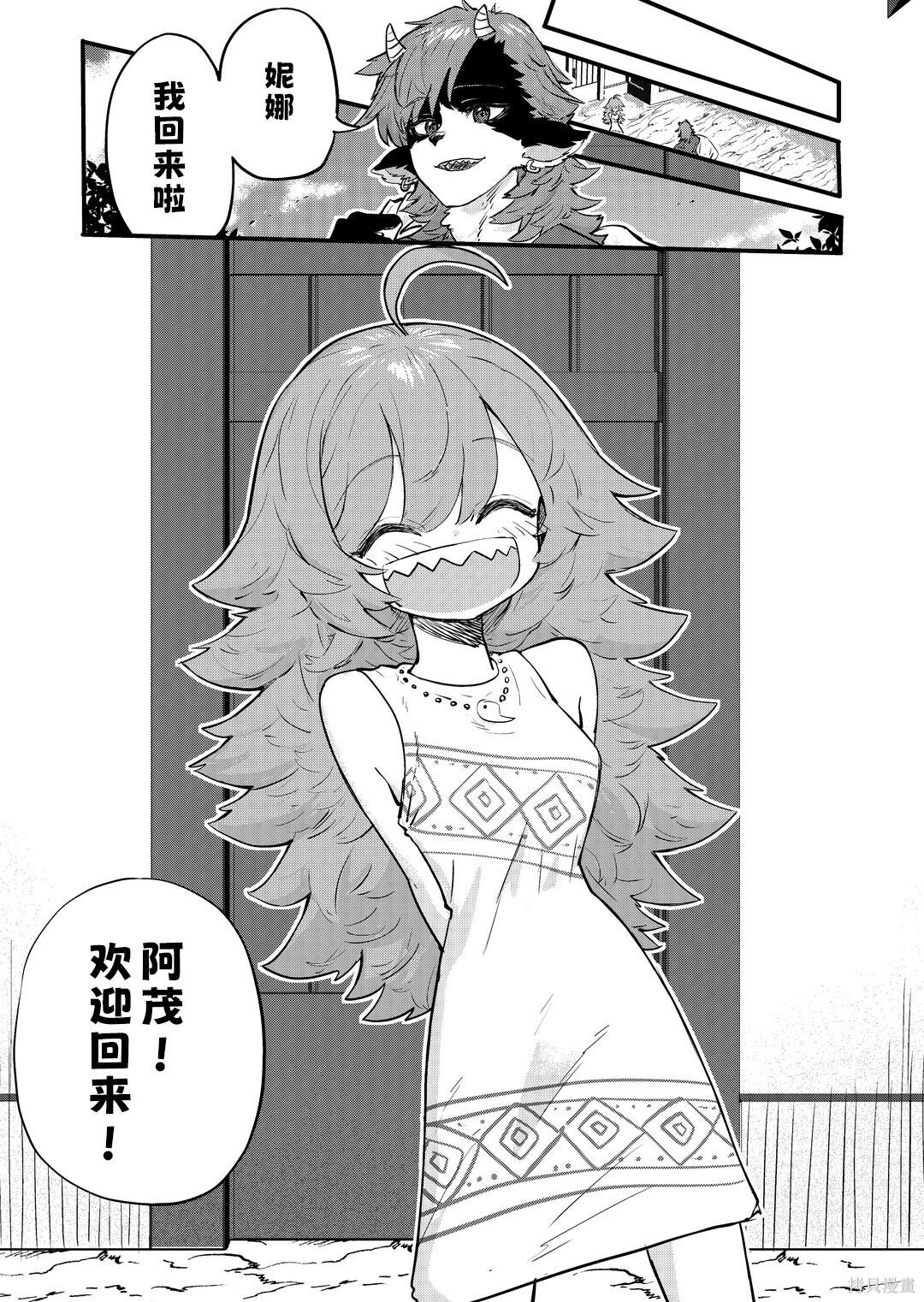 第91话 第1页
