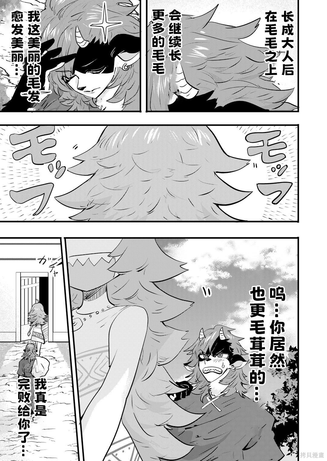 第91话 第2页