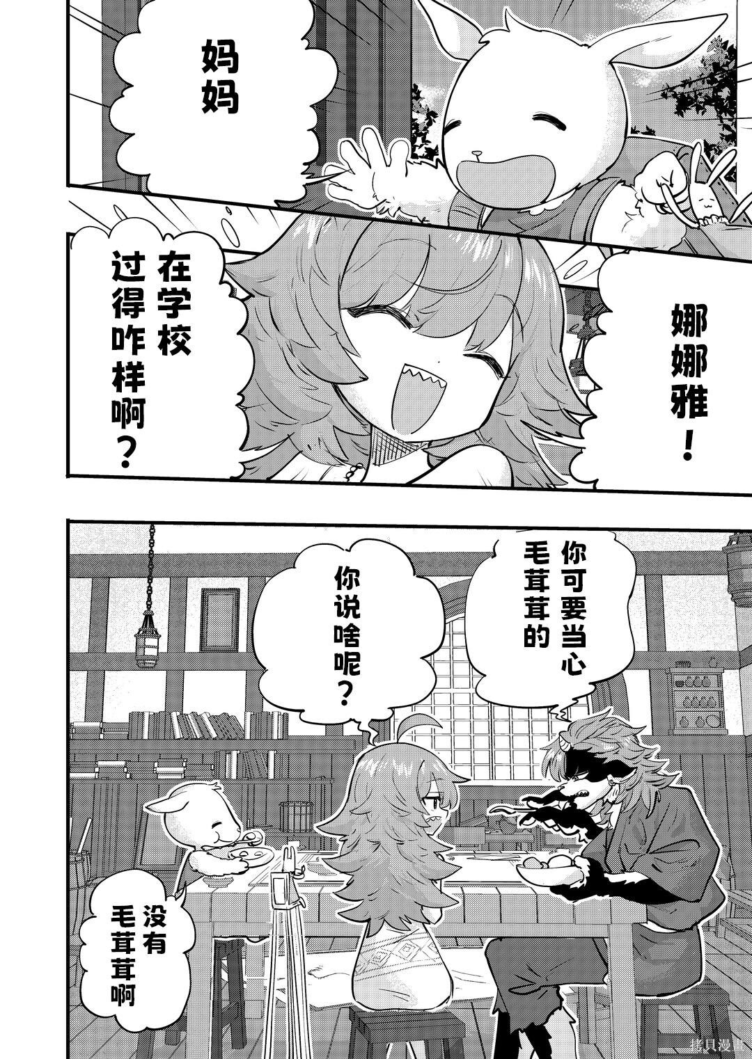 第91话 第3页